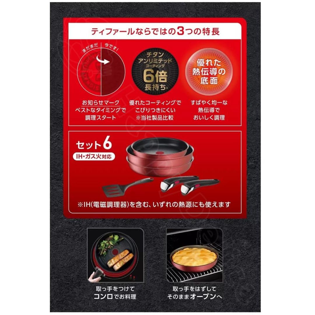 Amazon.co.jp: T-fal インジニオネオ クックウェア 6点セット ［Happy